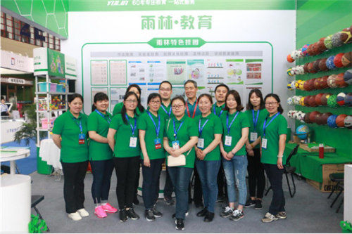 祝賀雨林參展4月教育“兩會”圓滿成功